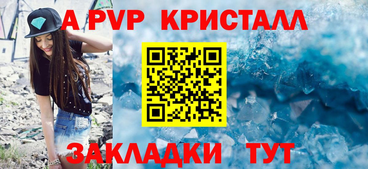 Alpha-PVP мука  Вход с VPN  А ПВП  Альфа ПВП крисы CK  Ефремов  Alfa_PVP Crystall 