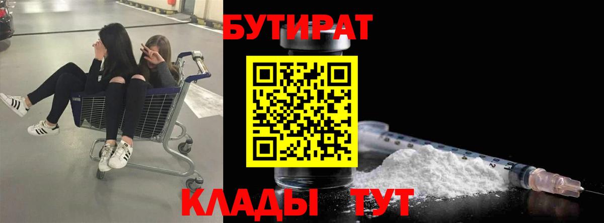 Бутират оксибутират Ефремов