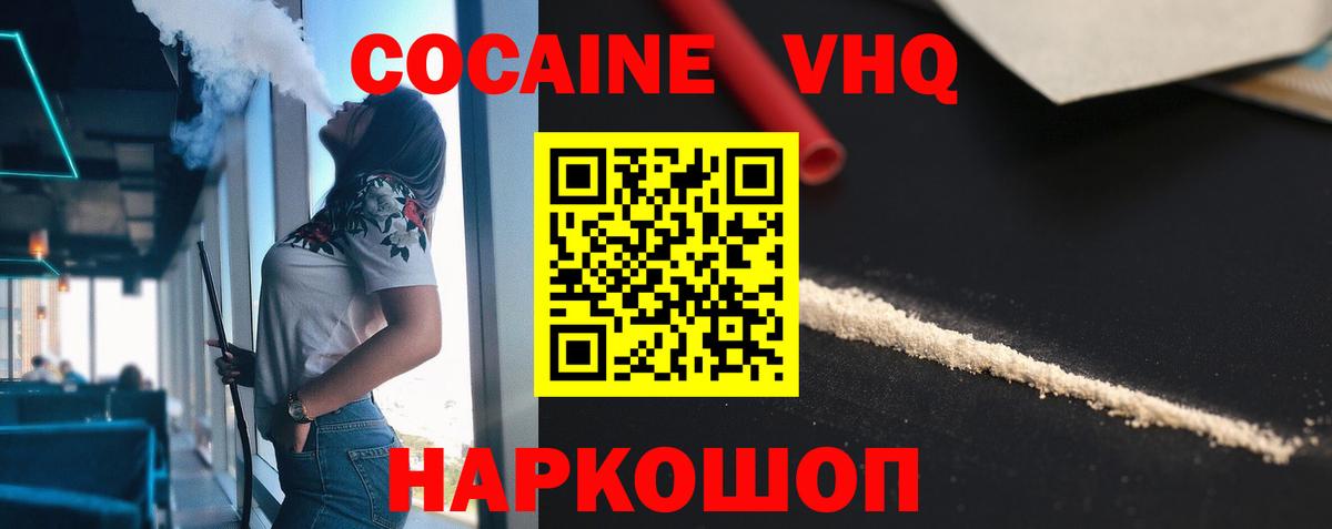 Кокаин Колумбийский  Вход с VPN  Кокаин Перу  Cocaine  Ефремов 