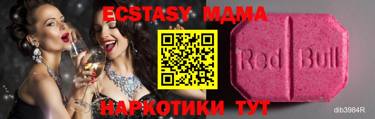 Ефремов  где купить наркоту  Вход с VPN  Ecstasy VHQ 