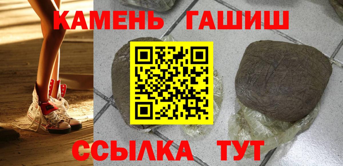 Гашиш  ГАШИШ индика сатива  Вход с VPN  Ефремов  ГАШИШ убойный 