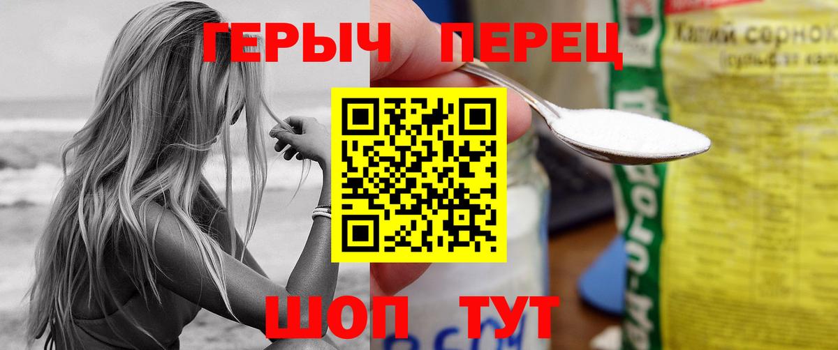 ГЕРОИН VHQ Ефремов