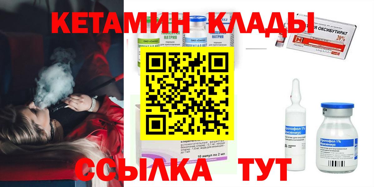 Кетамин VHQ  Вход с VPN  КЕТАМИН VHQ  Ефремов 