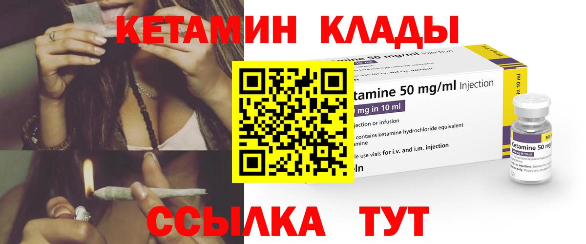 КЕТАМИН ketamine Ефремов