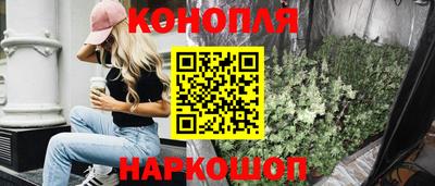 каннабис Краснознаменск