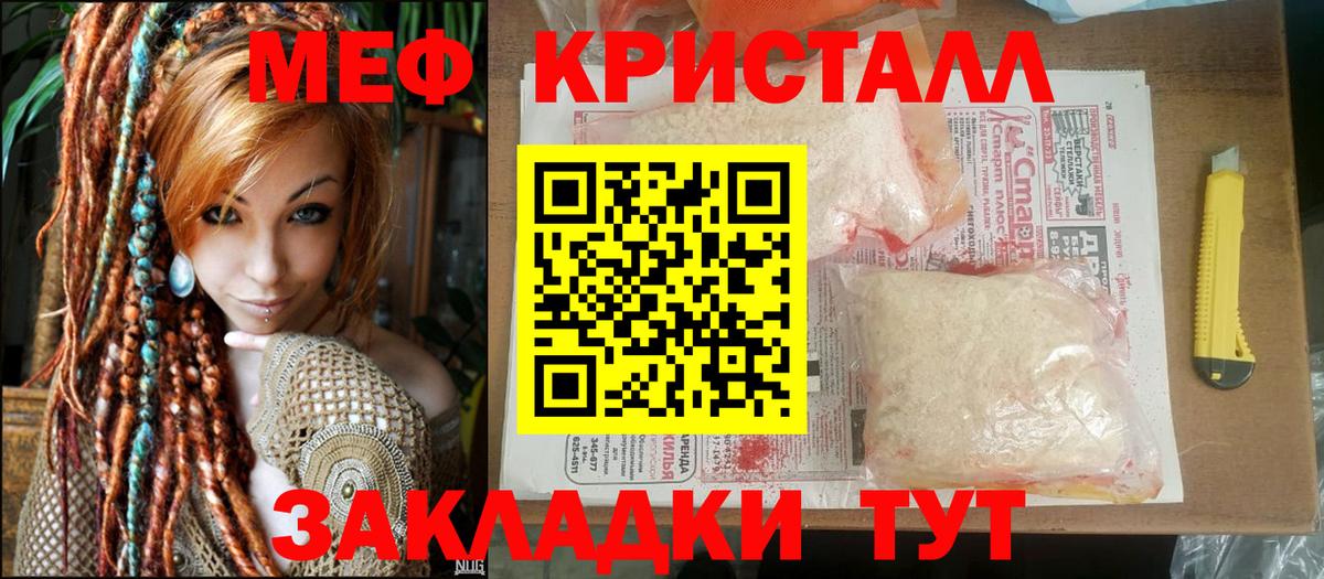 МЕФ мука Ефремов